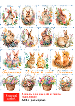 Трансфер переводной - декаль для свечей и гипса кролики 004