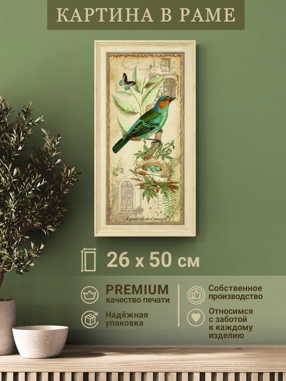 Картина на стену интерьерная на холсте 26*50 см