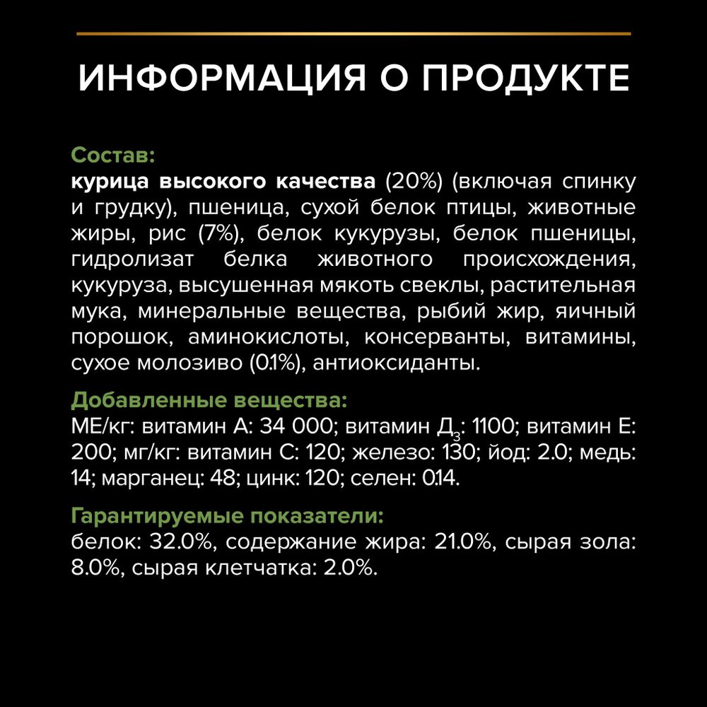 Сухой корм Pro Plan для щенков мелких и карликовых пород, с высоким содержанием курицы