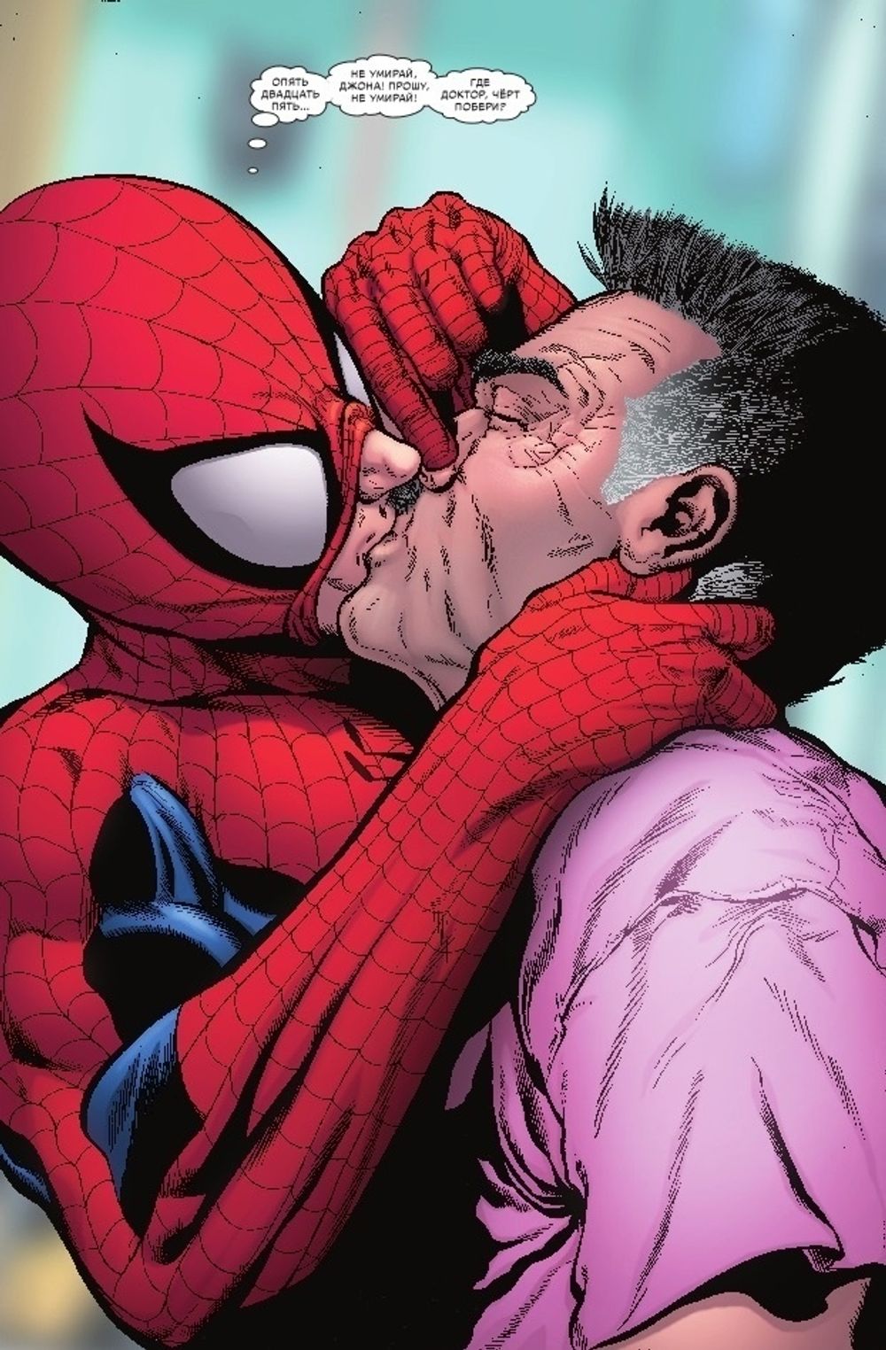 Комикс Человек-Паук. Новый день. Том 1