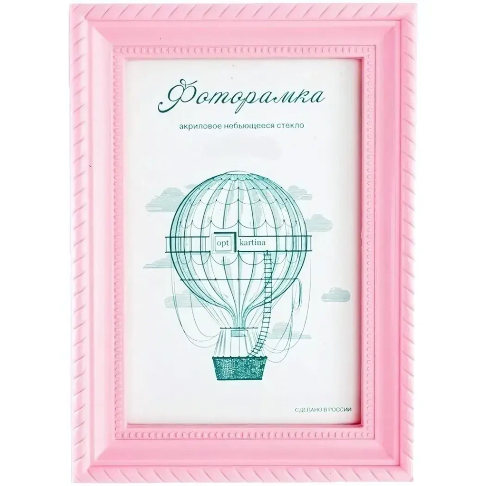 Фоторамка 15*21 см L-1 розовый