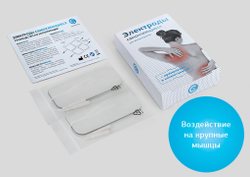 Самоклеющиеся электроды для физиотерапии СТЛ, 5x10см