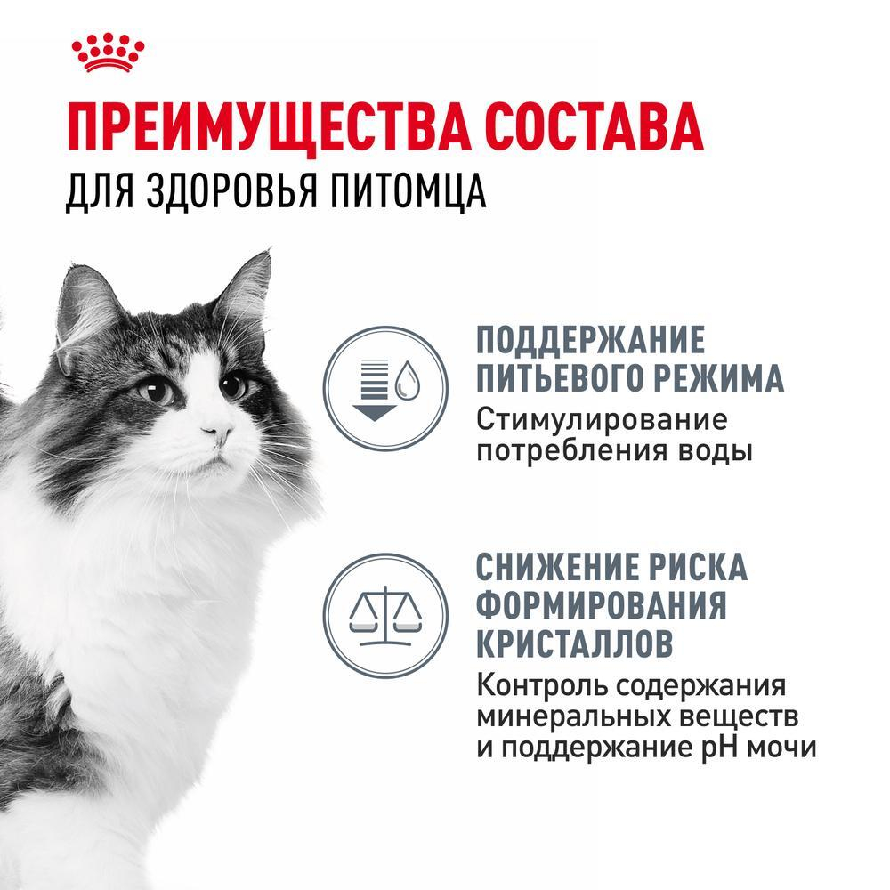 Корм влажный для кошек Royal Canin Urinary C/O Цыплёнок в соусе, пауч 85г