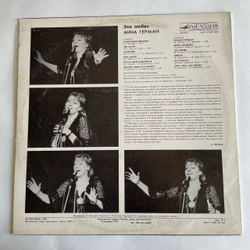 Винтажная виниловая пластинка LP Анна Герман Эхо Любви (СССР 1986)