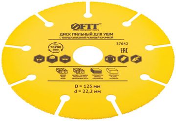 Диск пильный по дереву, посадочный диаметр 22,2 мм, карбидная режущая кромка 125 мм