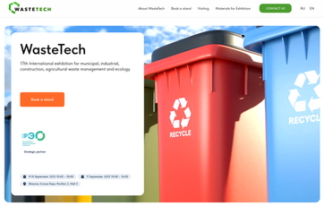 WasteTech 2025: ключевая платформа для экологических решений