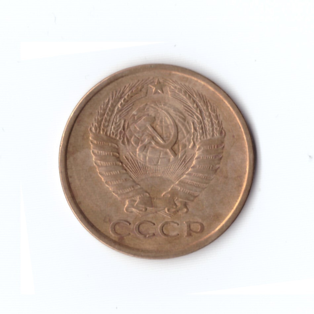 5 копеек 1961 г XF