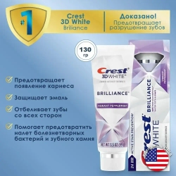 Зубная паста Crest 3D White Brilliance
