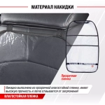 Защита спинки сиденья ПВХ SKYWAY 60*38см прозрачная пленка 100 мкм
