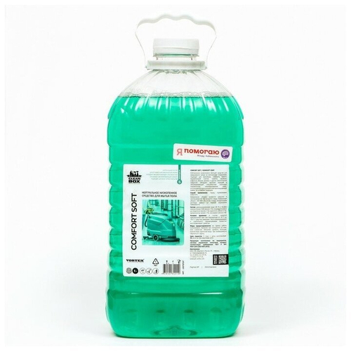СРЕДСТВО Д/МЫТЬЯ ПОЛА НЕЙТРАЛЬНОЕ CLEANBOX COMFORT SOFT 5Л