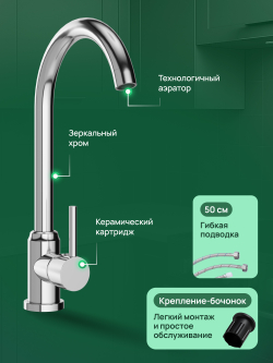 Смеситель для кухни Domaci Ливорно DMC02000CR хром