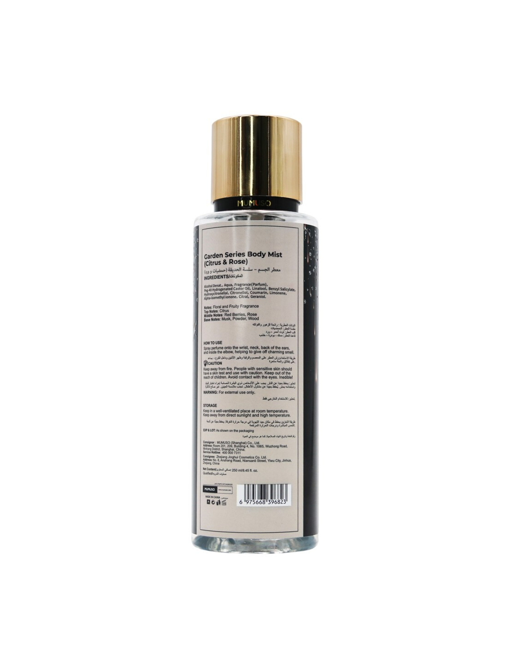 ПАРФЮМИРОВАННЫЙ МИСТ ДЛЯ ТЕЛА