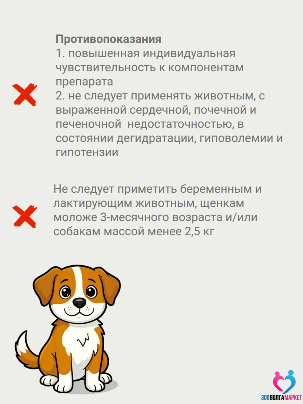 Робенекс 6 мг таблетки противовоспалительные и обезболивающие для кошек, 10 таб