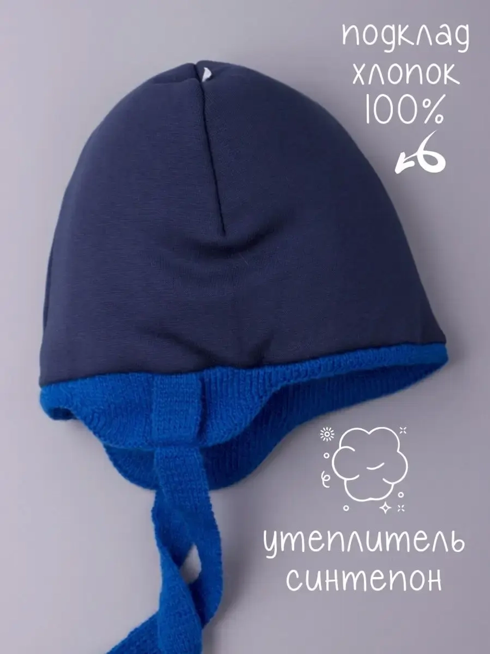 Шапка детская зимняя вязаная с ушками