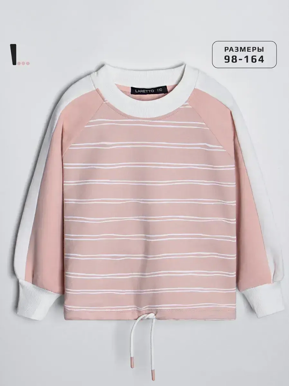 Розовый свитшот для девочки в школу