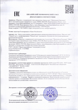 Масло Жемчужина Поволжья подсолнечное рафинированное в/с 5 л
