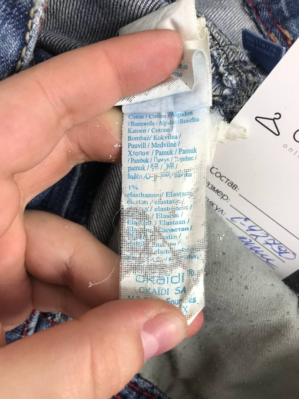 Джинсы Okaidi повседневные на 14 лет