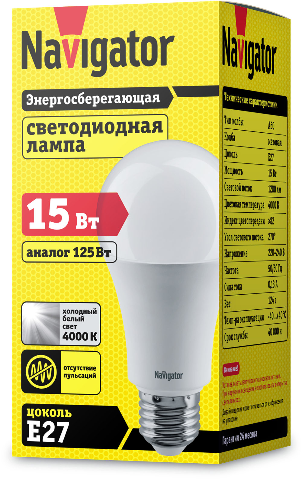 Лампа Navigator 71 365 NLL-A60-15-230-4K-E27
