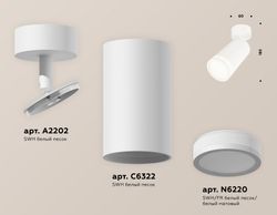 Ambrella Комплект поворотного светильника с акрилом MR16 Споты XM6322013
