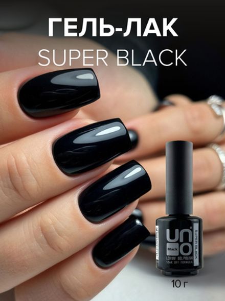 Гель-лак Uno - Супер Черный - Super Black, 10мл.