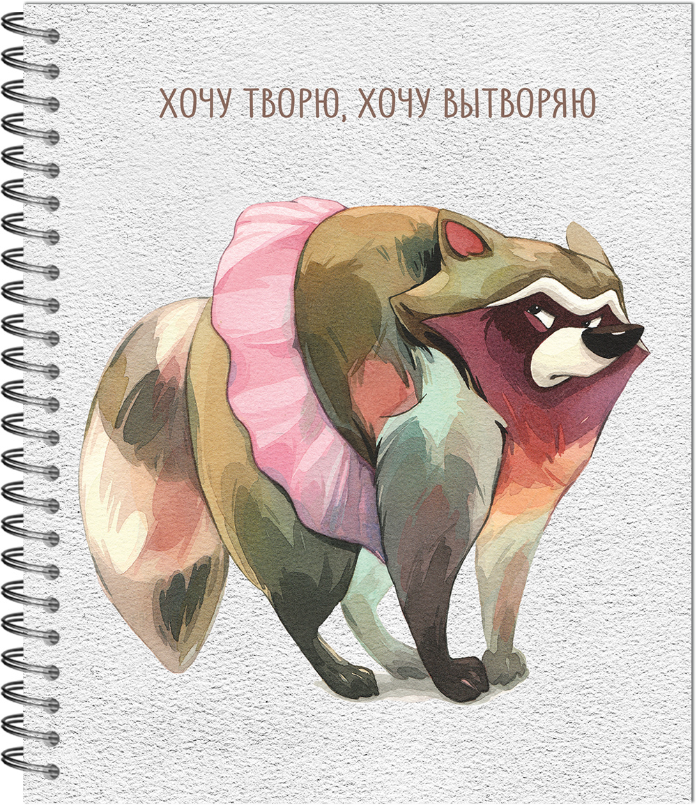 Тетрадь общая 48л.,  "Настроение - ЕНОТ"