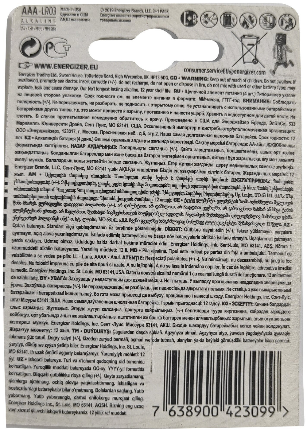 Батарейка ENERGIZER LR03 Max Plus алкалиновая блистер  4шт