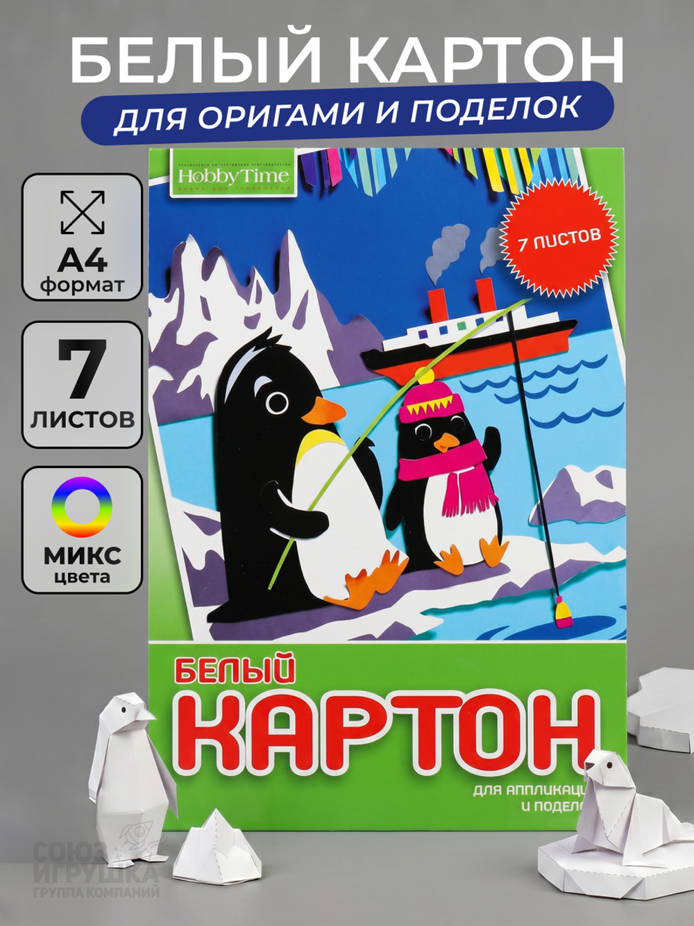 Картон белый А4 7л. "ХОББИ ТАЙМ" 2 вида (Альт)