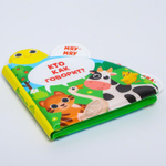 5084655 Развивающая книжка для игры в ванной «Кто как говорит?» с окошками