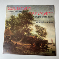 Винтажная виниловая пластинка LP В. Моцарт, Московский Камерный Оркестр, Р. Баршай, Симфония № 38, 35 (СССР 1980)