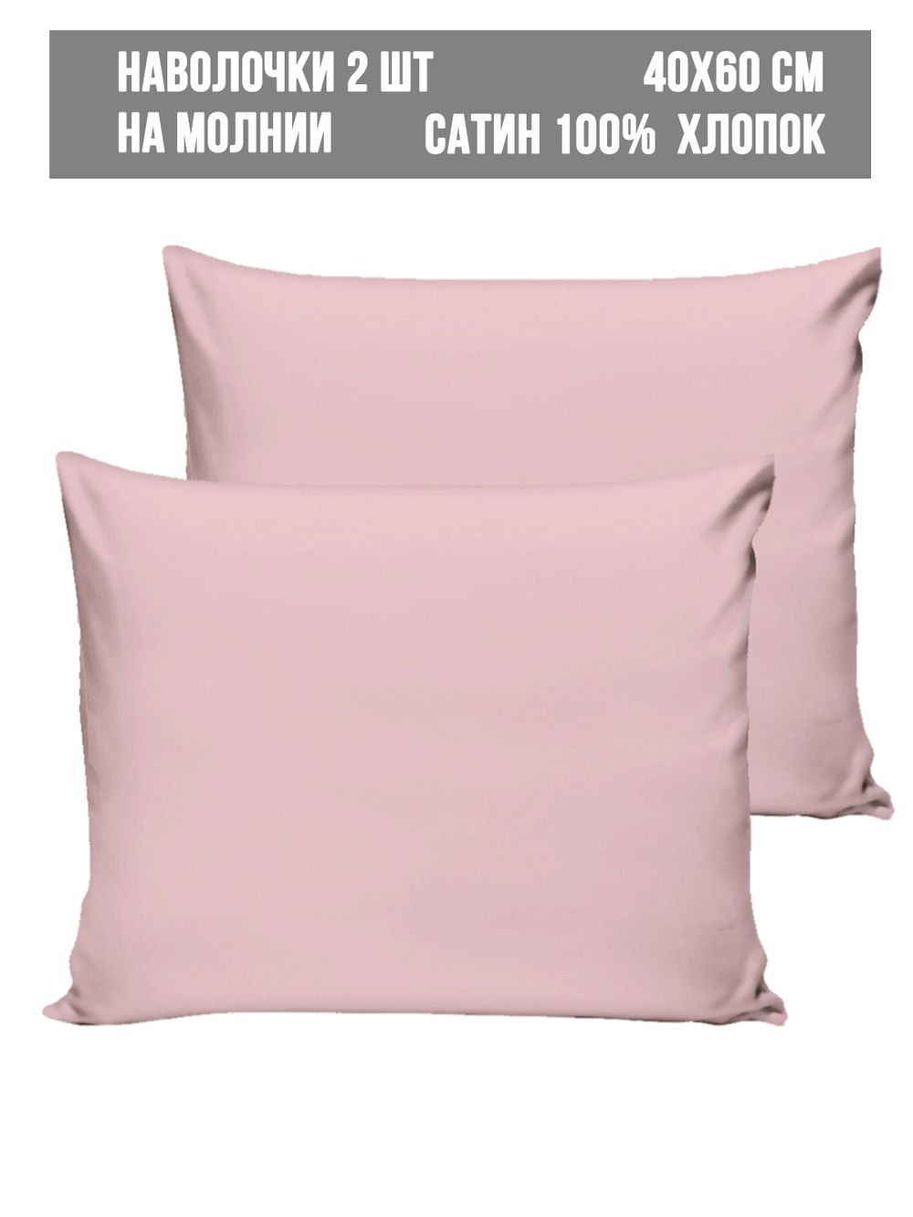 Комплект наволочек 2шт Milky Garden "Sherbet" 40х60 см