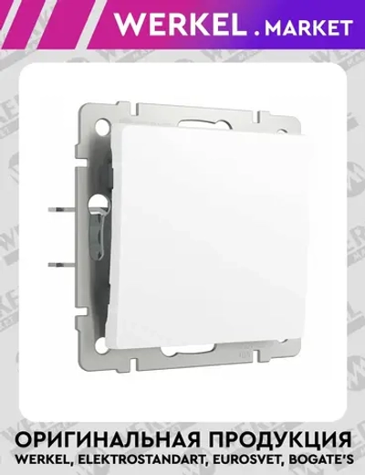 Выключатель одноклавишный (белый матовый) W1110061