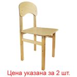 Стулья детские "Эко смарт", комплект 2 шт., рост 2 (115-130 см), фанера/дерево, лак