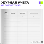 Журнал регистрации измерения температуры работников для профилактики коронавирусной инфекции, Докс Принт