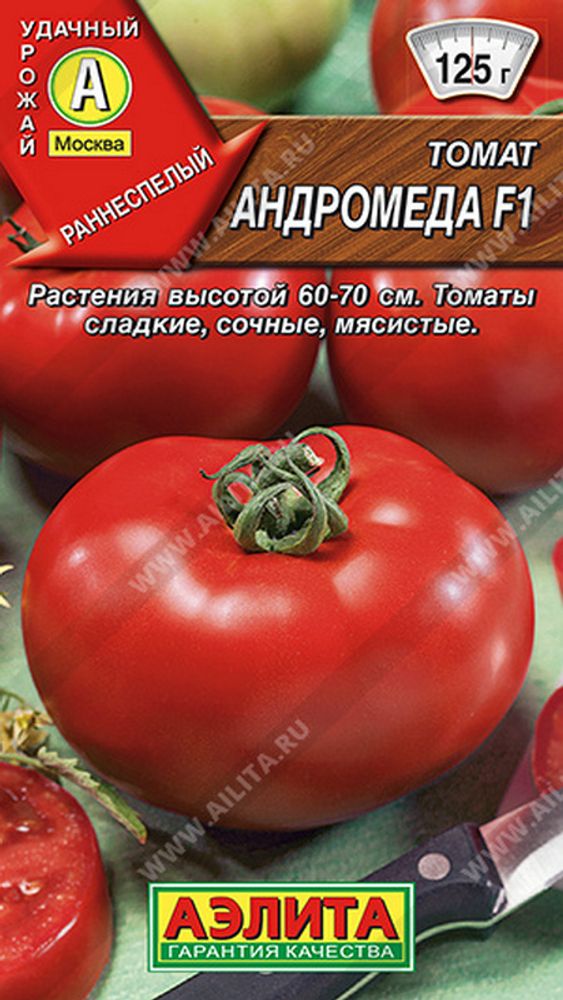 Томат &quot;G. Андромеда F1&quot; 10шт, Россия.