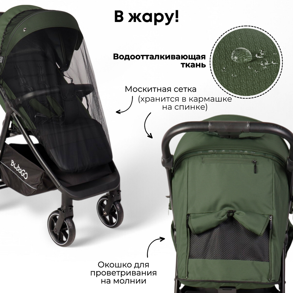 Прогулочная коляска BubaGO Bass Light