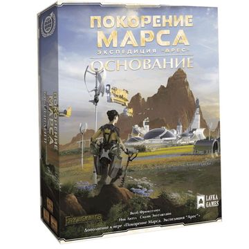 Настольная игра Покорение Марса. Экспедиция «Арес». Основание