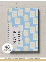 Блокнот А5 в клетку 48 листов 80г/м2