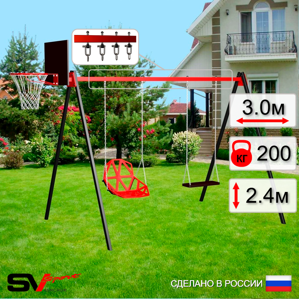 Уличные качели Sv Sport УК174КВ2 (3.0м/Щит баскет/Со спинкой/Деревянные/Подвесы на втулке 2к)