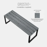 Скамейка садовая grostat,серая