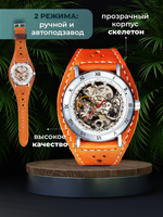 Часы скелетоны мужские механические Journey YOURTIME