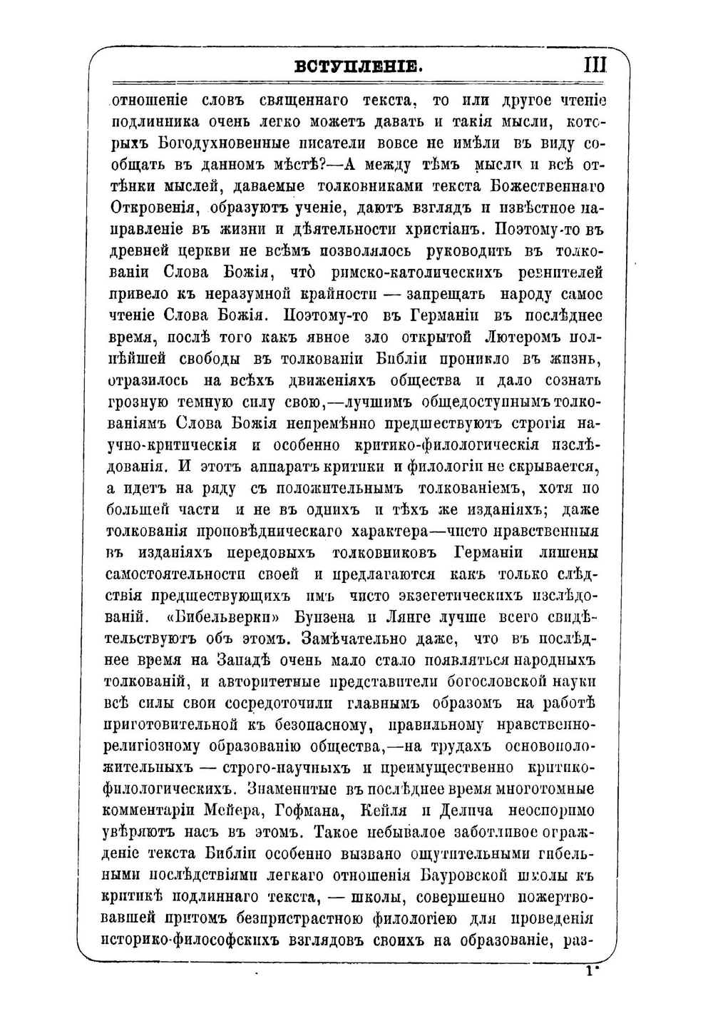 Соборные послания апостола любви святого Иоанна Богослова | Иоанн Богослов