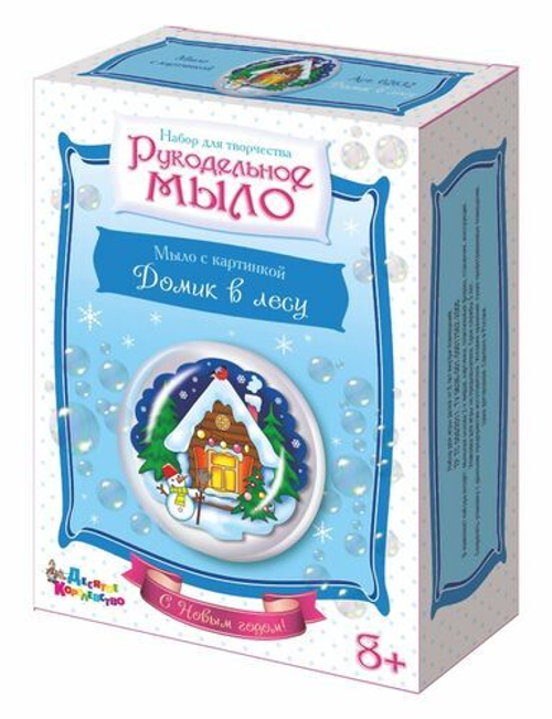 Набор для изготовления мыла своими руками «Домик в лесу»