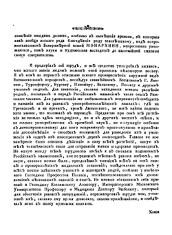 Ботанической подробной словарь или Травник. Часть 1 | Мейер Андрей Казимирович
