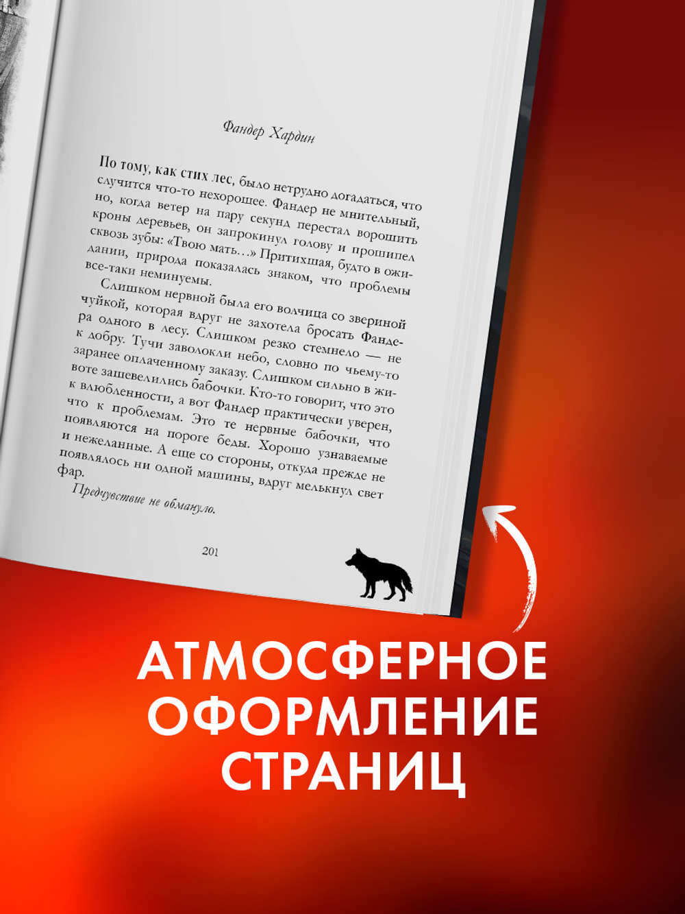 Дом грозы (с автографом)