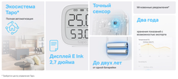 Датчик температуры и влажности TP-Link Tapo T315