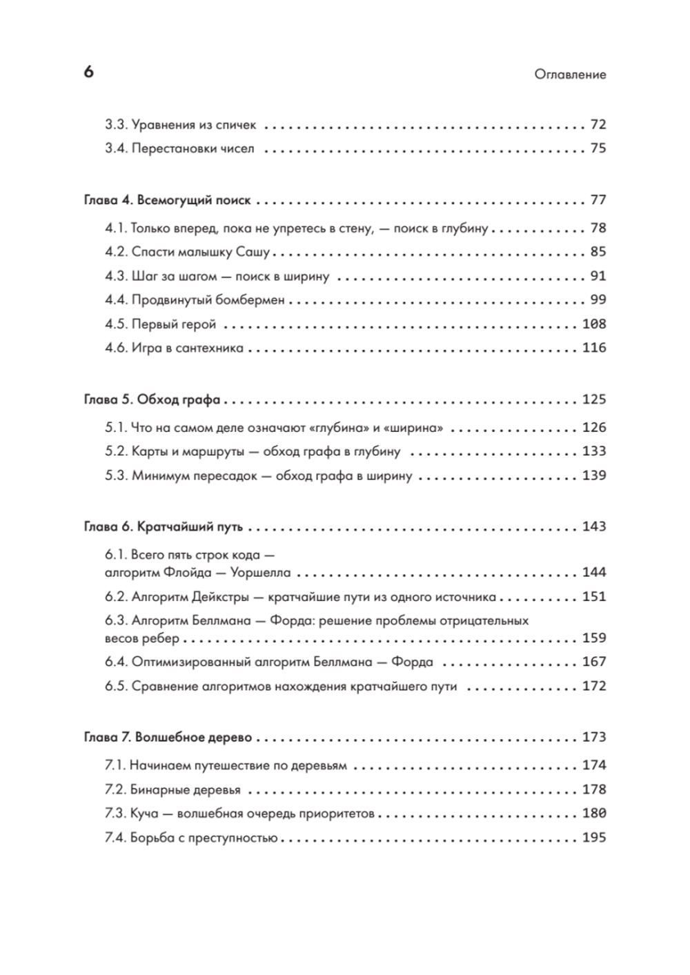Алгоритмы? Аха!
