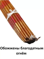Иерусалимские свечи коричневые 24см 33шт