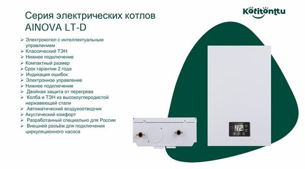 Как выбрать электрокотел