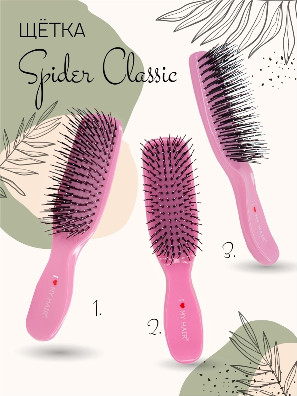 Расческа I LOVE MY HAIR Spider Classic розовая S