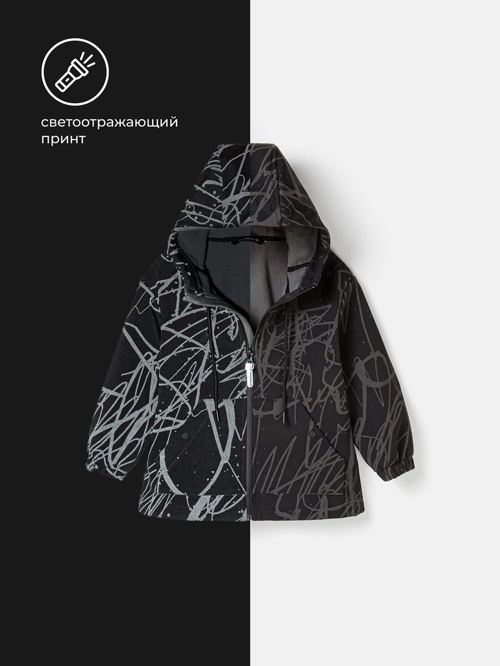 Куртка Softshell демисезонная "Уголь"